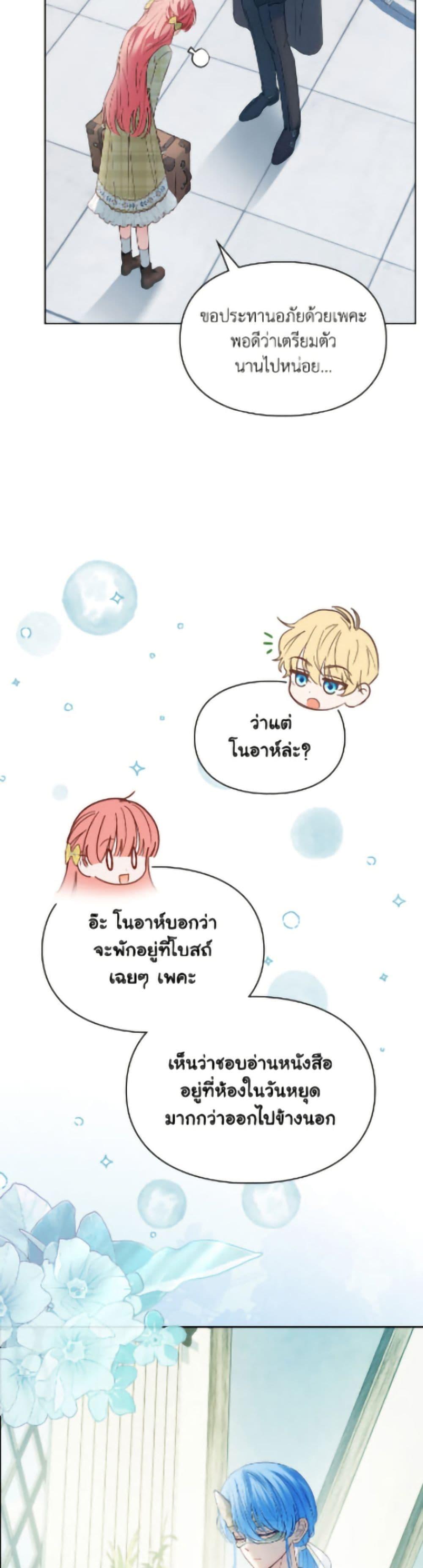 Manga-lc-com อ่านมังงะ อ่านการ์ตูน ออนไลน์ ฟรี Baby Prisoner of the Winter Castle ตอนที่ 1 2 3 4 5 6 7 8 9 10 11 12 13 14 ฟรี ไม่มีโฆษณา Manga-lc - อ่าน มังงะ อ่าน การ์ตูน ออนไลน์ อ่านมังงะ ฟรี