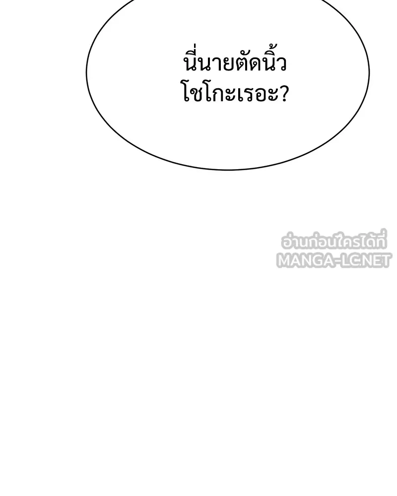 แบคXX ตอนที่ 59 รูปที่ 39