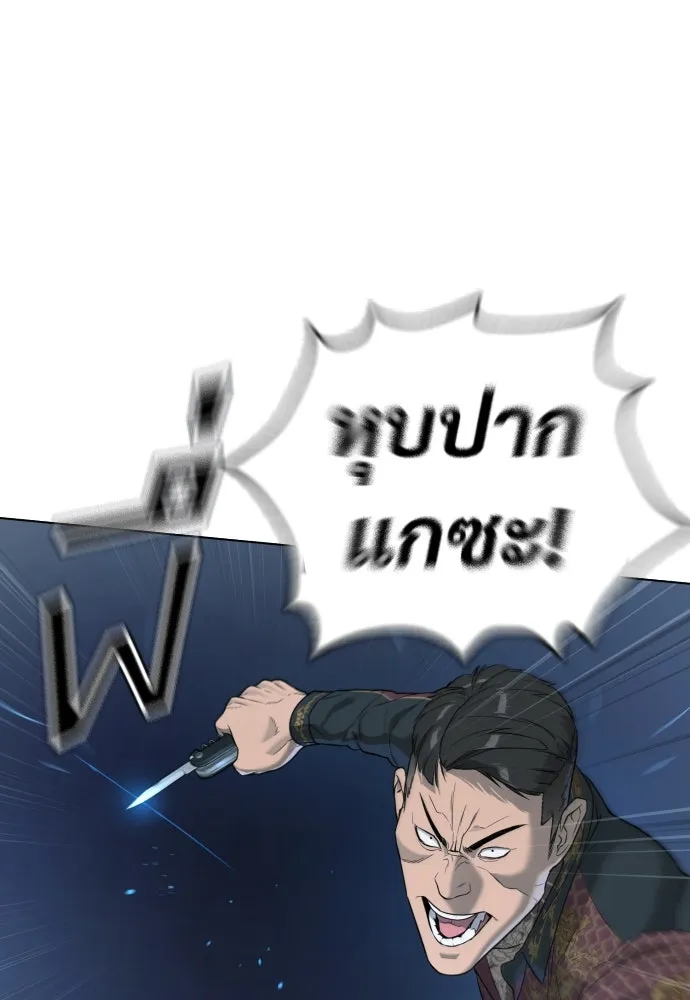 นักฆ่าย้อนวัย ตอนที่ 2 รูปที่ 74