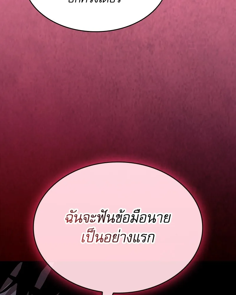 นักดาบอัจฉริยะจากอะคาเดมี ตอนที่ 87 รูปที่ 107