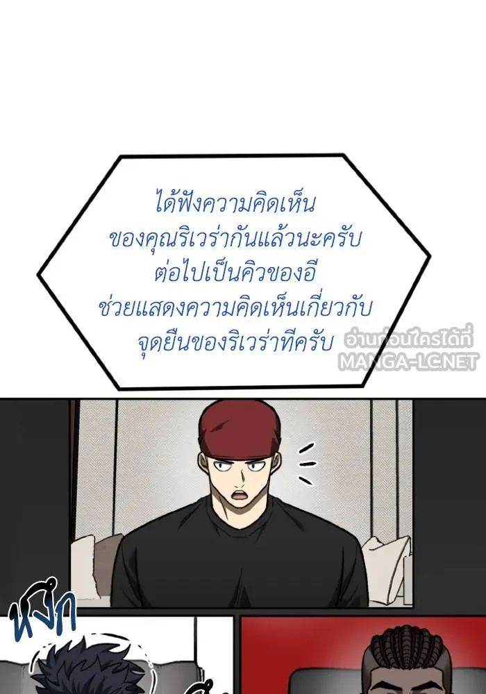 ราชาแห่งอ็อกทากอน ตอนที่ 106 รูปที่ 69