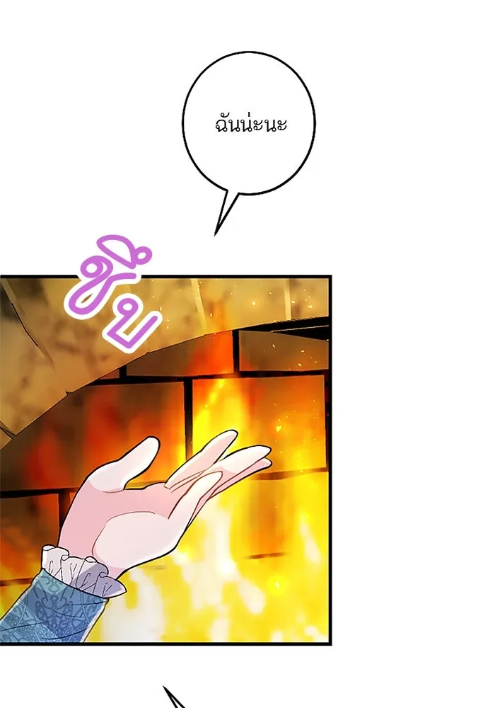 คุณหนูย้อนเวลามาเป็นอัศวิน ตอนที่ 70 รูปที่ 14