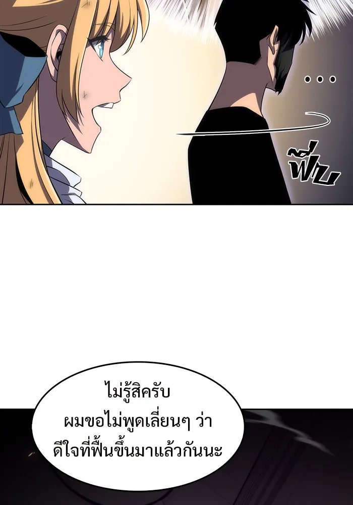 ผู้เล่นหน้าใหม่เลเวลแมกซ์ ตอนที่ 23 เจ้าของพระระเบียงที่เสื่อมโทรม รูปที่ 64