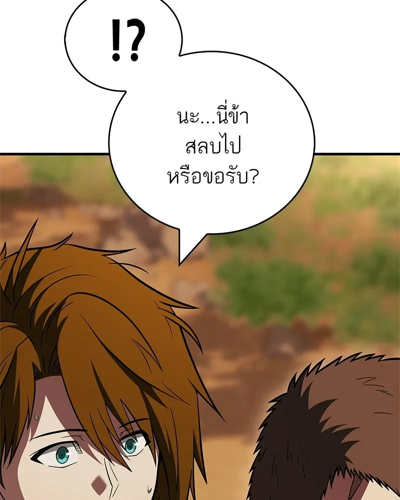 สุดยอดเทรนเนอร์แห่งยุทธภพ ตอนที่ 94 อยากรอดต้องฆ่า รูปที่ 89