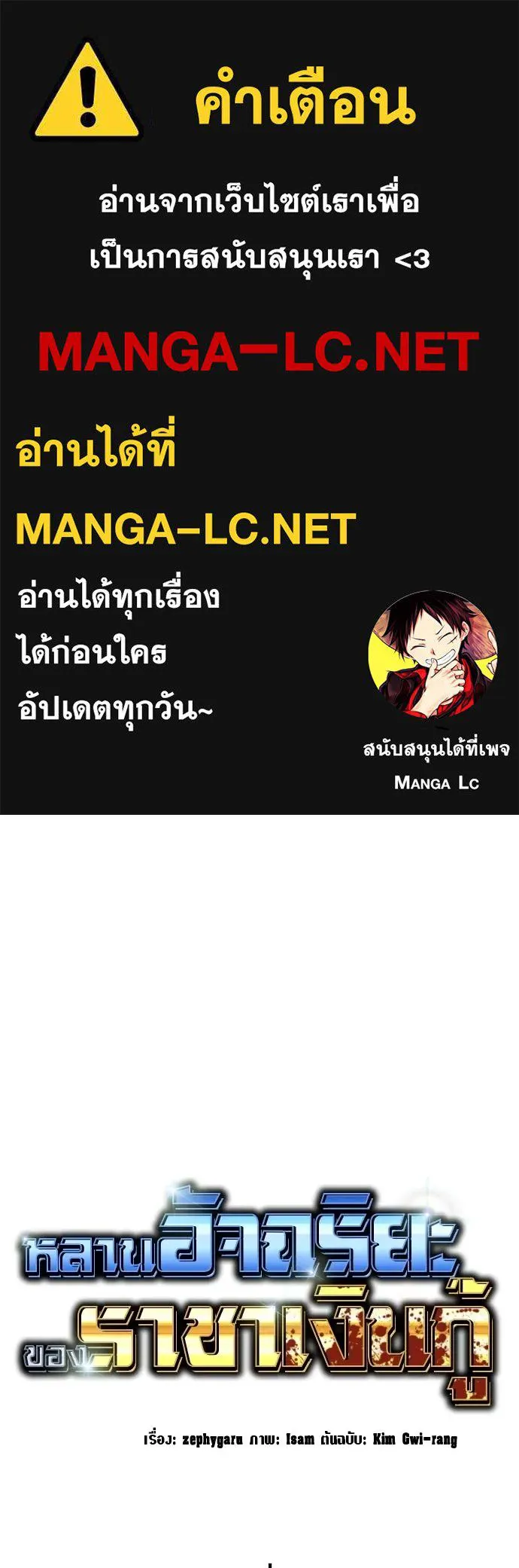 หลานอัจฉริยะ ตอนที่ 32 รูปที่ 1