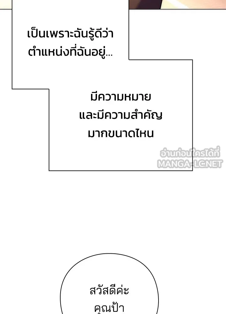 คืนแห่งโทแกบี ตอนที่ 44 รูปที่ 36