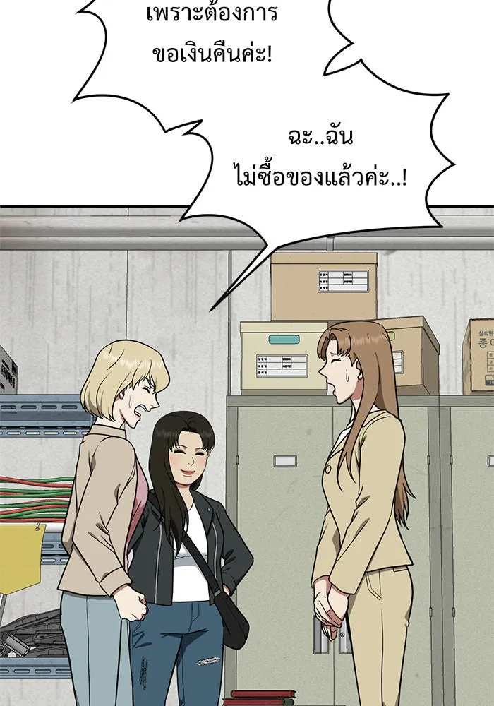 ช่วยเปลี่ยนฉันที ตอนที่ 99. เอเดน 19 รูปที่ 20