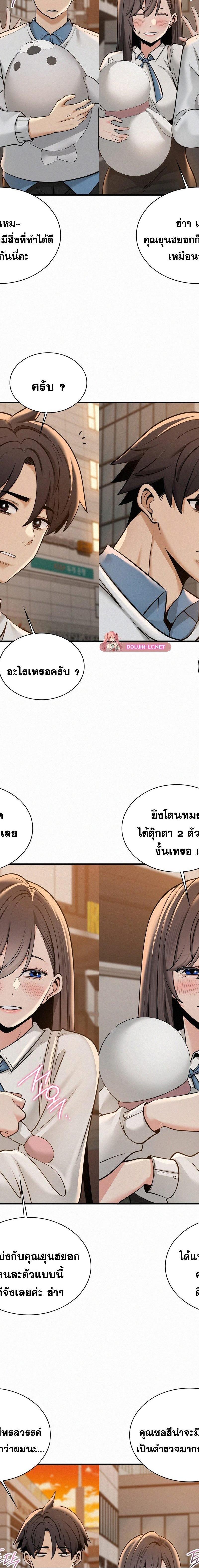 LandLord ตอนที่ 37 17
