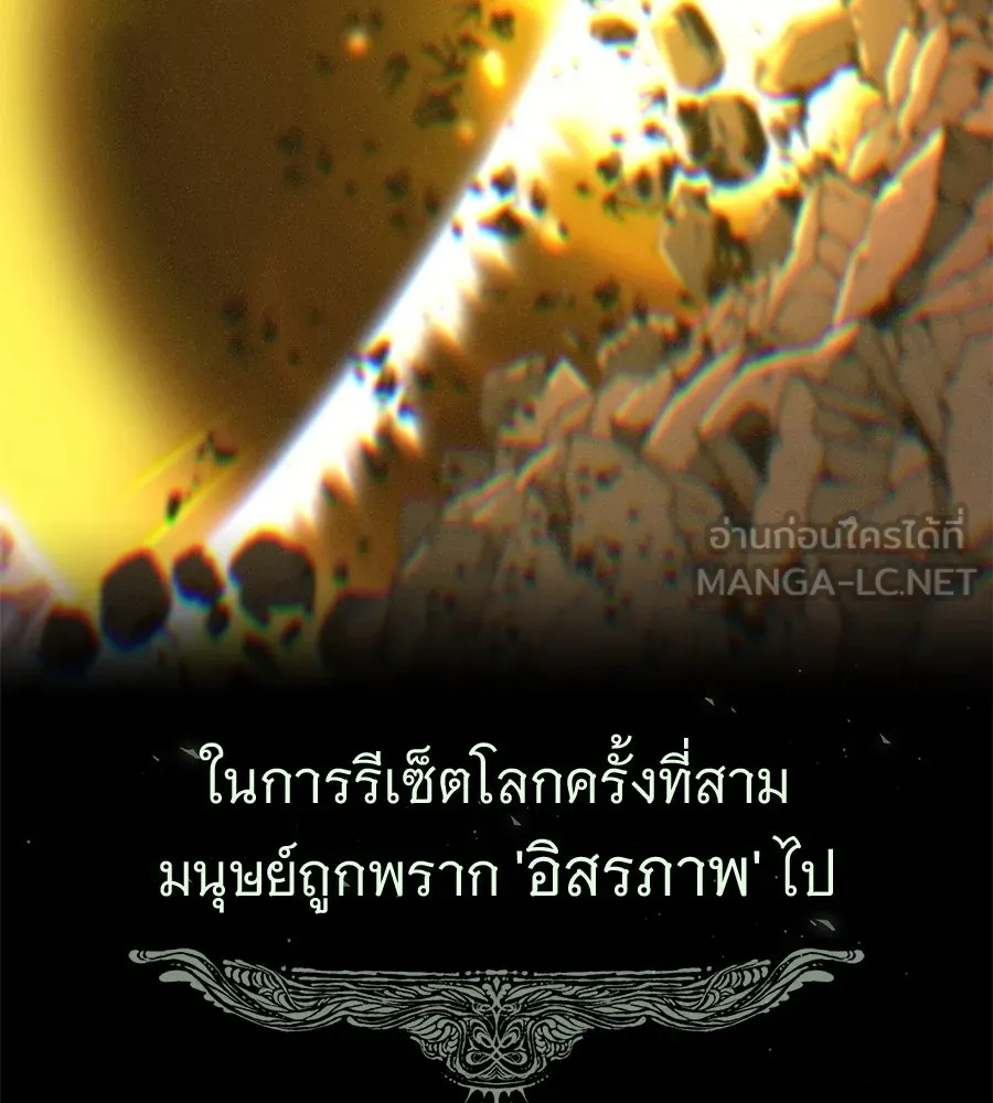 จอมเวทเกิดใหม่ในรอบ 66666 ปี ตอนที่ 153 (จบซีซัน 3) รูปที่ 129