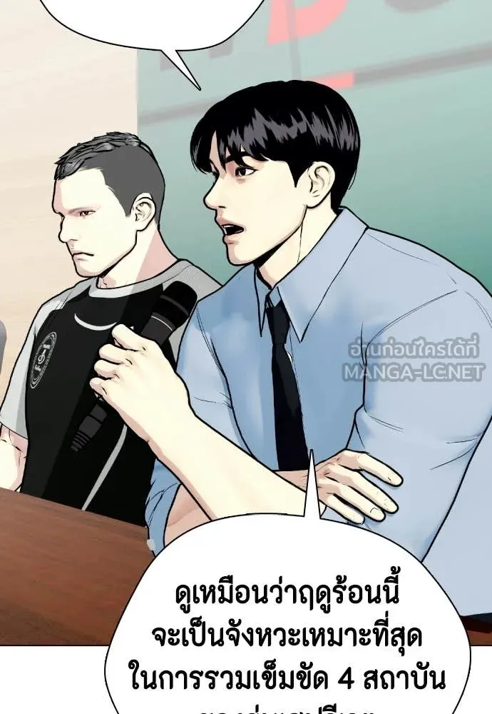 หมาหัวเน่า ตอนที่ 157 รูปที่ 133