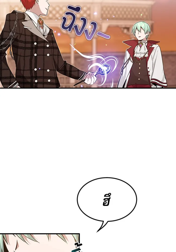 จอมเวทเกิดใหม่ในรอบ 66666 ปี ตอนที่ 10 รูปที่ 71