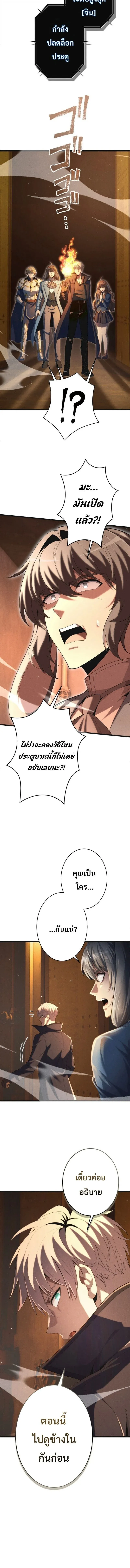 100 Million Years Later The Ultimate Weapon Return อาว_ธส_ดท_าย ต_นข_นมาไร_เท_ยมทานหล_งผ_านไป 100 ล_านป_ ตอนที่ ตอนที่ 29 รูปที่ 8