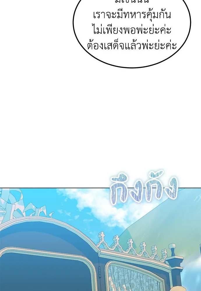 บุปผาลบคมดาบ ตอนที่ 30 รูปที่ 4