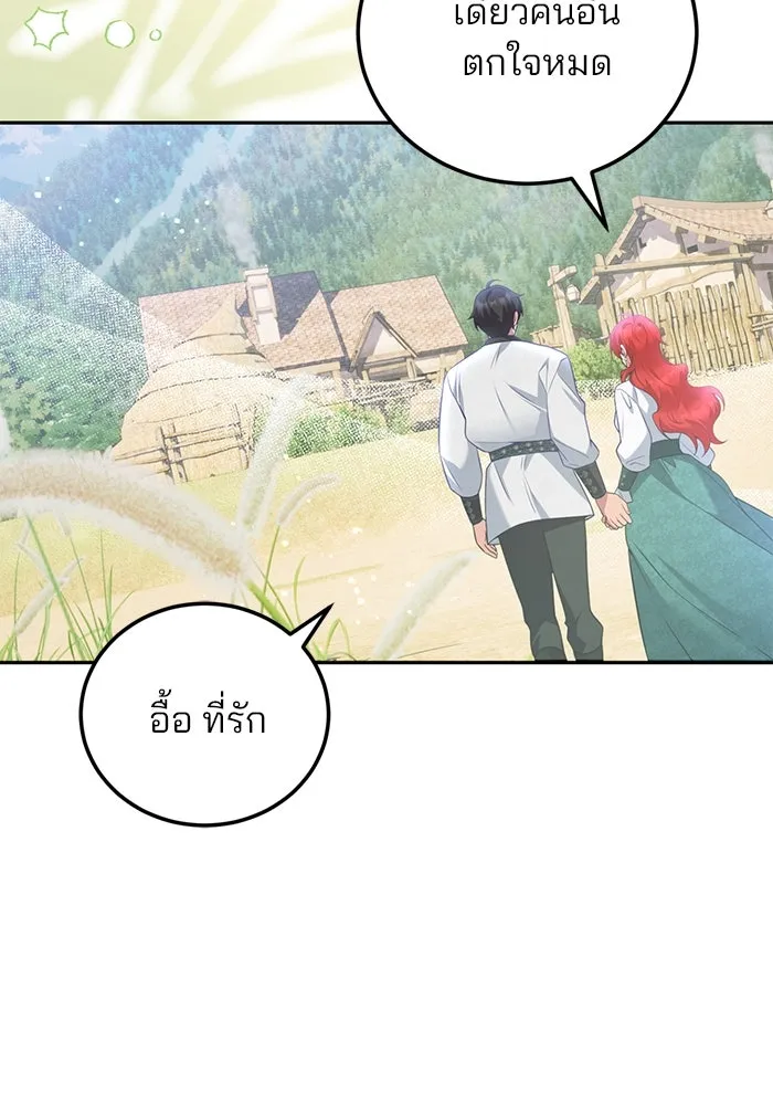 แผนหย่าสามีทรราช ตอนที่ 103 (ตอนจบ) รูปที่ 56