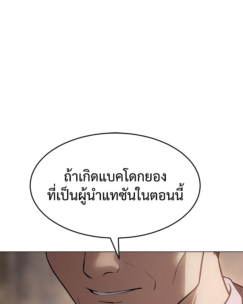 แบคXX ตอนที่ 36 รูปที่ 23