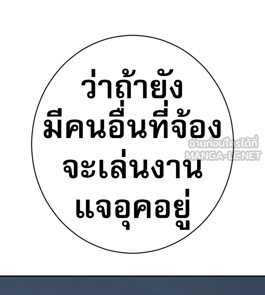 คอลเซ็นเตอร์เปลี่ยนชีวิต ตอนที่ 42 พื้นที่ปลอดภัย รูปที่ 54