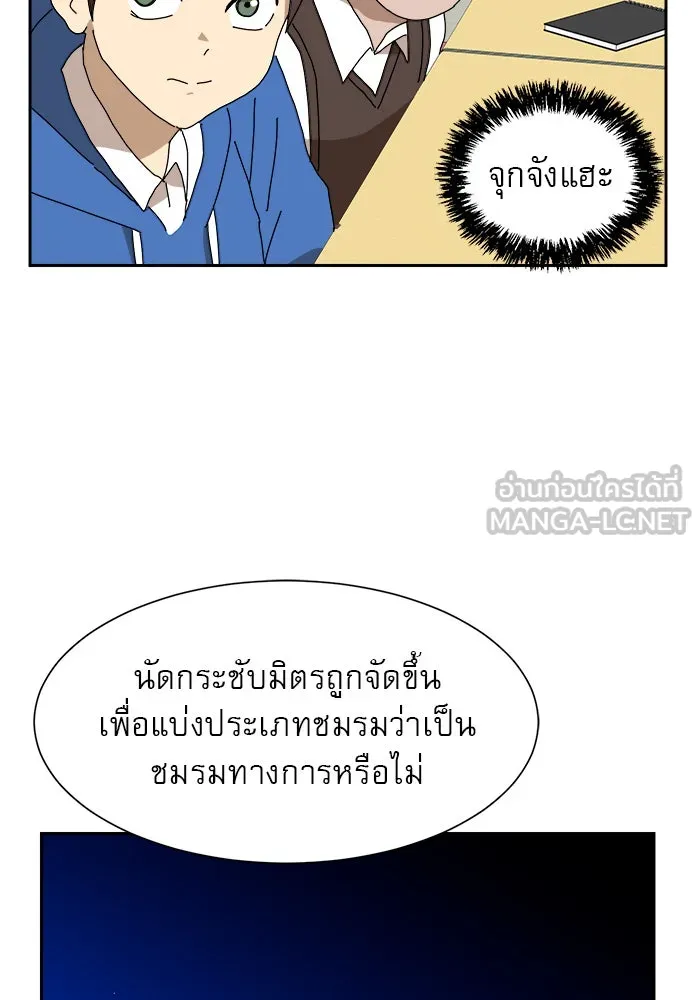 Double Click ตอนที่ 8 รูปที่ 192