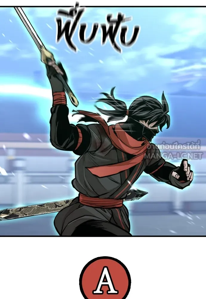 เส้นทางสู่เทพมาร ตอนที่ 62 รูปที่ 120