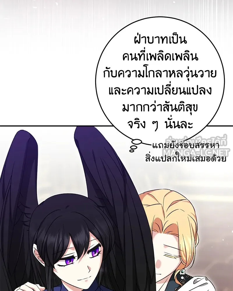 ภารกิจไล่ตามลุค บีเชล ตอนที่ 66 รูปที่ 108