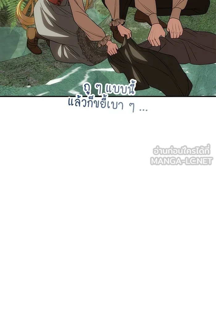 เกมรักจับสามี ตอนที่ 76 รูปที่ 69