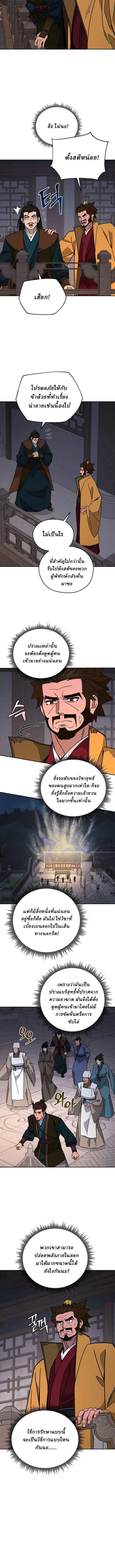 Manga-lc-com อ่านมังงะ อ่านการ์ตูน ออนไลน์ ฟรี Murim’s Youngest Miracle Demon Doctor ตอนที่ 1 2 3 4 5 6 7 8 9 10 11 12 13 14 ฟรี ไม่มีโฆษณา Manga-lc - อ่าน มังงะ อ่าน การ์ตูน ออนไลน์ อ่านมังงะ ฟรี
