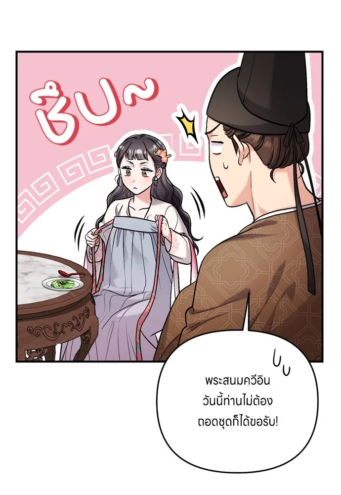 ข้าเนี่ยนะเป็นพระสนม ตอนที่ 12 การเก็บกวาดมือสังหารเป็นเรื่อง รูปที่ 139