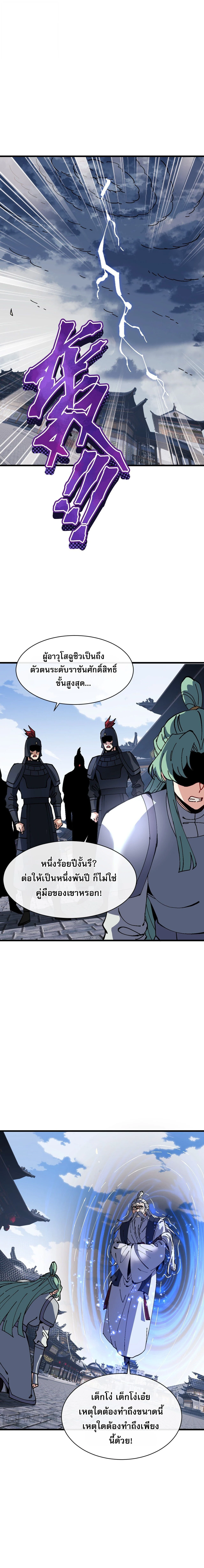 Manga-lc-com อ่านมังงะ อ่านการ์ตูน ออนไลน์ ฟรี Devious Son of Heaven อาจารย์ ศิษย์บ้าขอกบฎนะขอรับ ตอนที่ 1 2 3 4 5 6 7 8 9 10 11 12 13 14 ฟรี ไม่มีโฆษณา Manga-lc - อ่าน มังงะ อ่าน การ์ตูน ออนไลน์ อ่านมังงะ ฟรี