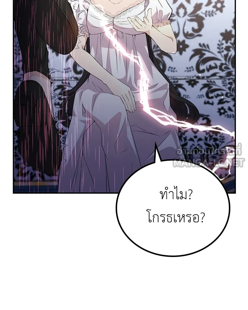 ลูกคนนี้ขอเปลี่ยนตอนจบ ตอนที่ 16 รูปที่ 123