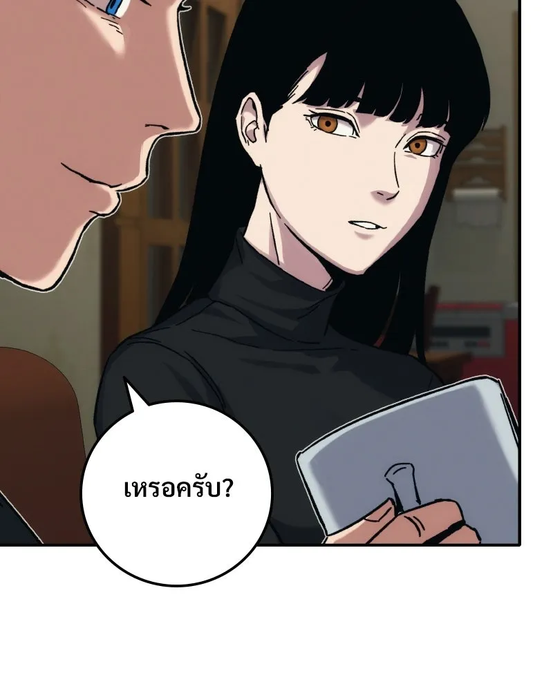 บอกมาค่าตัวเท่าไหร่ ตอนที่ 24 รูปที่ 134
