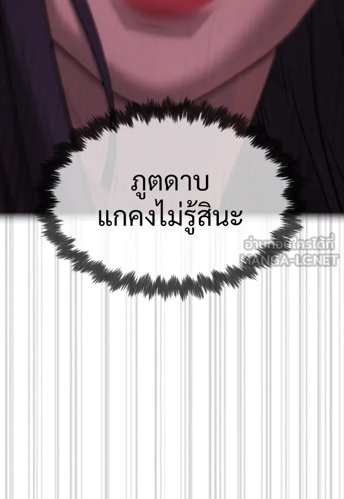 นักฆ่าย้อนวัย ตอนที่ 30 รูปที่ 219