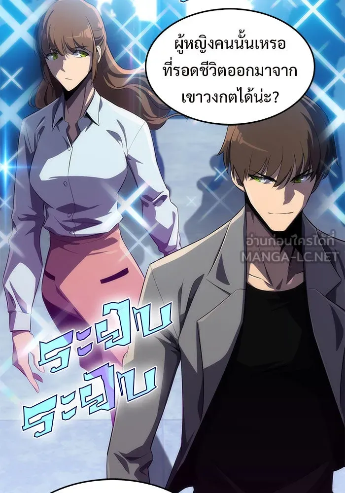 ผู้เล่นหน้าใหม่เลเวลแมกซ์ ตอนที่ 15 เหล่ารอยัลเพลย์เยอร์บนหอคอย รูปที่ 111