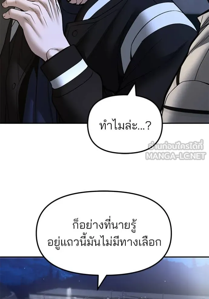 เลวฟาดเลว ตอนที่ 178 รูปที่ 23