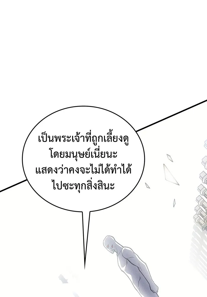 เกิดใหม่พร้อมพลังแห่งราชัน ตอนที่ 94 รูปที่ 58