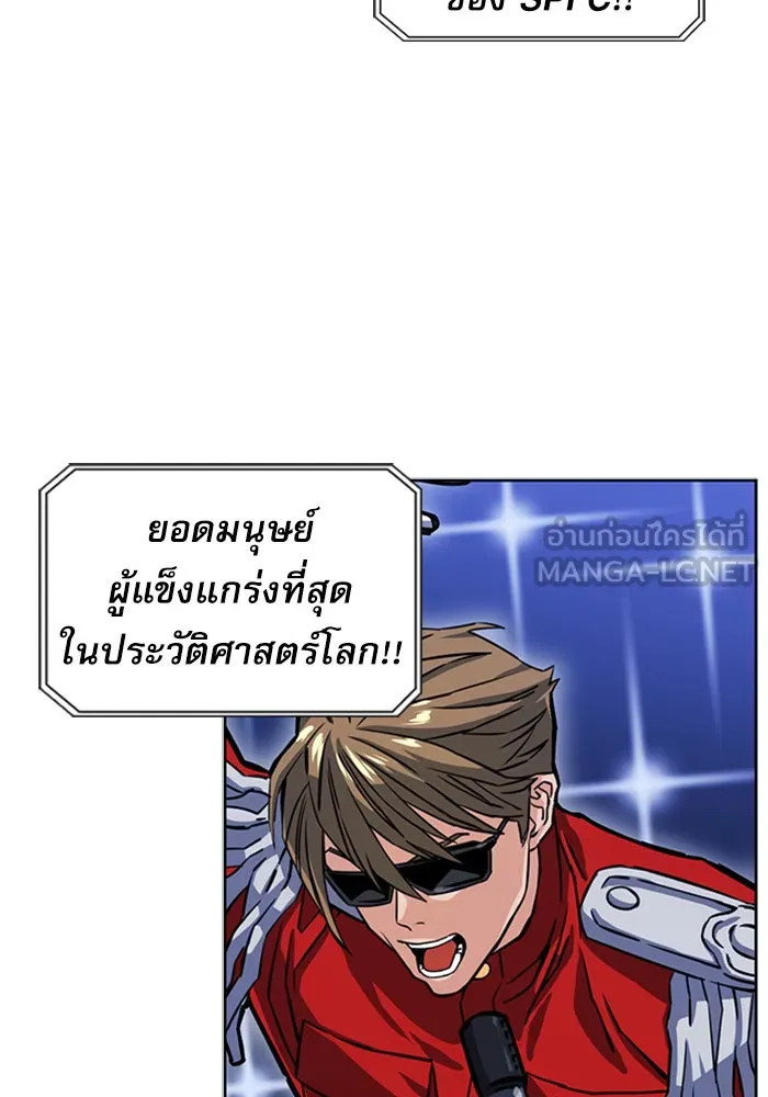 ดรูอิดแห่งสถานีโซล ตอนที่ 32 รูปที่ 9