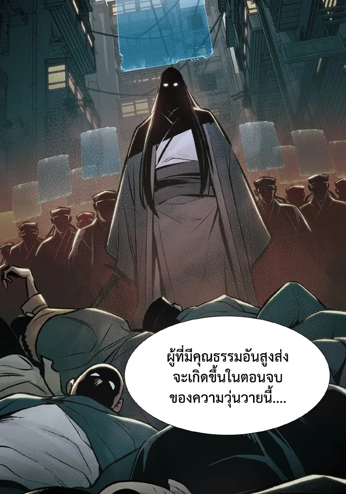 The Lone Necromancer ตอนที่ 78 รูปที่ 19