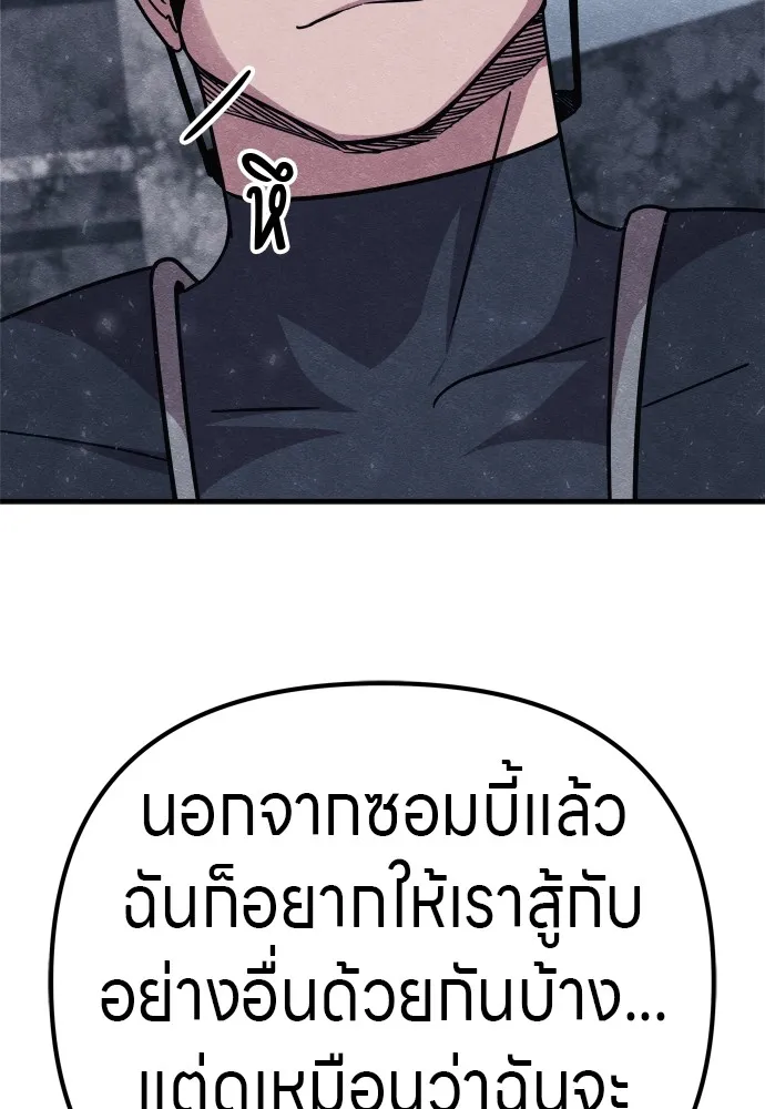 Zombie X Slasher ตอนที่ 30 รูปที่ 38