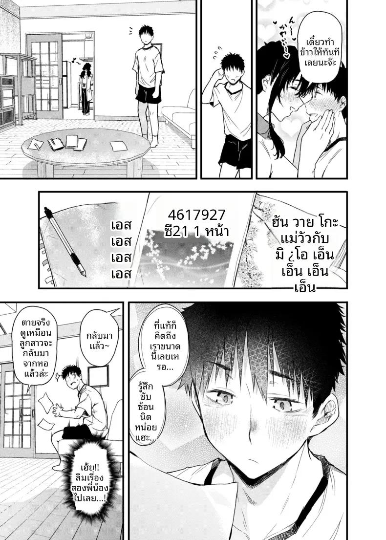 Doujin-Lc- อ่าน โดจิน มังฮวา เกาหลี ญี่ปุ่น จีน แปลไทย ชีวิตกับเเม่ในชนบท (Nusumusbim) ตอนที่ 1 2 3 4 5 6 7 8 9 10 11 12 13 14 ฟรี ไม่มีโฆษณา อ่าน โดจิน Manhwa เกาหลี ญี่ปุ่น จีน เรามีครบ คัดมาให้เน้นๆ โดจิน 18+ รับประกันความฟินโดย  Doujin Lc