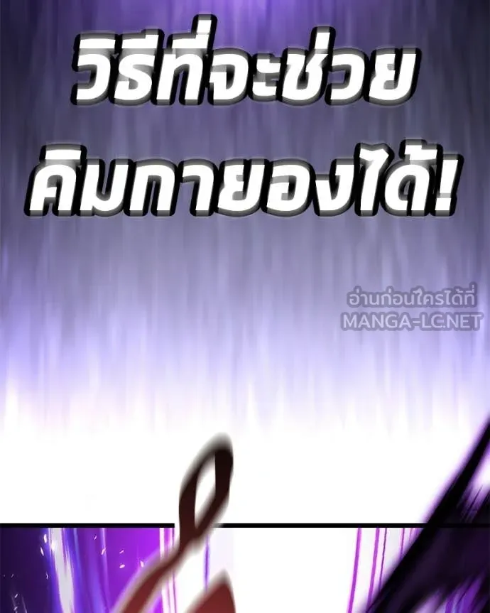 โทษที พื้นที่นี้ ตอนที่ 56 รูปที่ 109