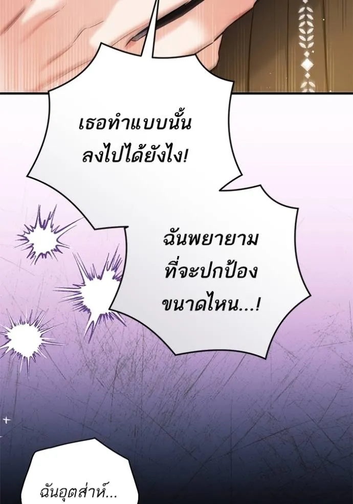 แด่ตัวละครโปรดที่ถูก ตอนที่ 92 รูปที่ 71