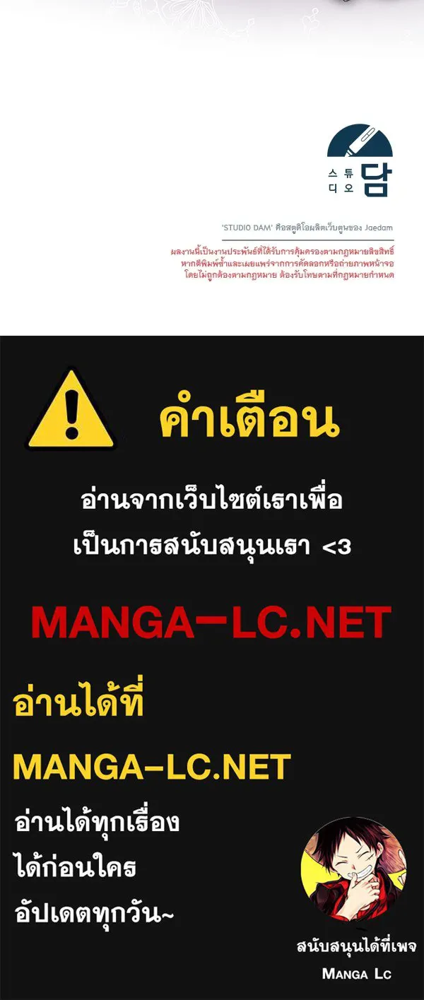 ชีวิตนี้เพื่อเธอ ตอนที่ 53 รูปที่ 124