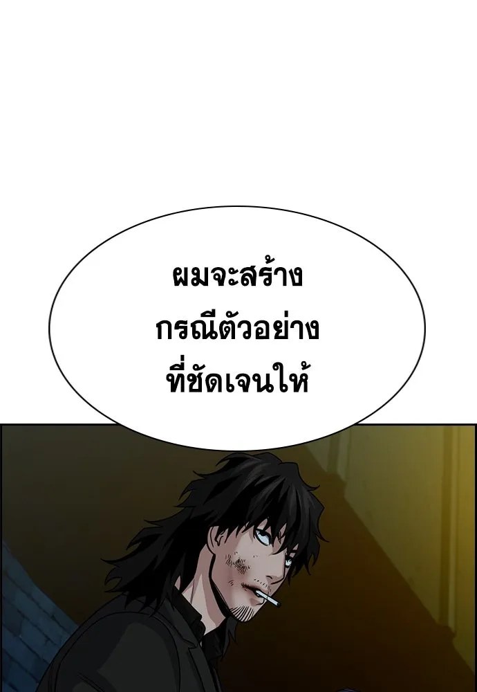 การศึกษาที่แท้จริง ตอนที่ 250 รูปที่ 100