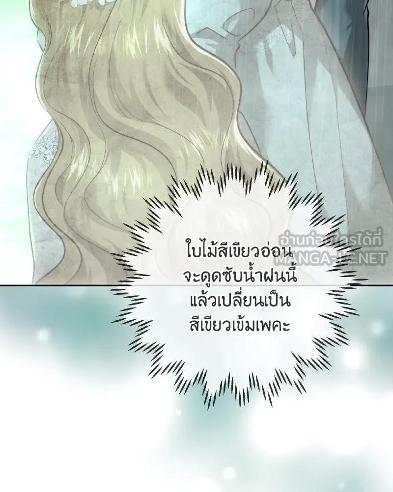 เจ้าหญิงคลั่งแห่งวังหลวง ตอนที่ 96 รูปที่ 15