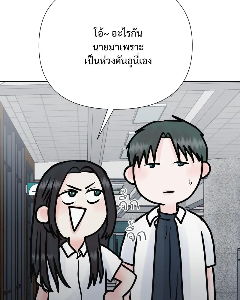 รักนี้ไม่ต้องมีเซนส์ ตอนที่ 52 รูปที่ 127