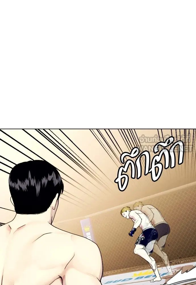 หมาหัวเน่าเก๋าเกินไป ตอนที่ 76 รูปที่ 156