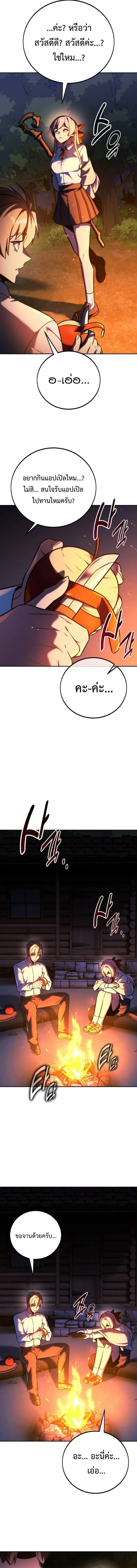 The Extra_s Academy Survival Guide ส_ดยอดค_ม_อเอาช_ว_ตรอดในอคาเดม_ ตอนที่ ตอนที่ 66 รูปที่ 9