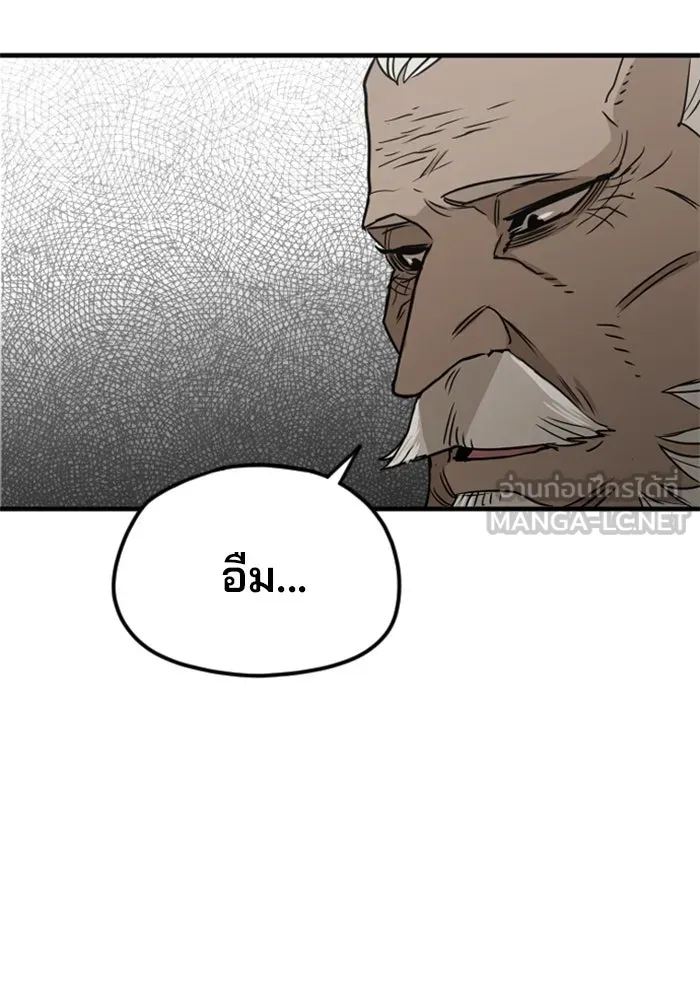 เส้นทางสู่เทพมาร ตอนที่ 5 รูปที่ 75