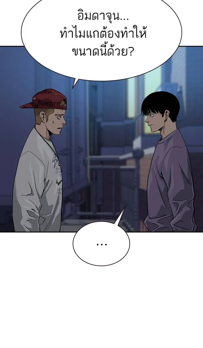 To not die ตอนที่ 35 รูปที่ 41