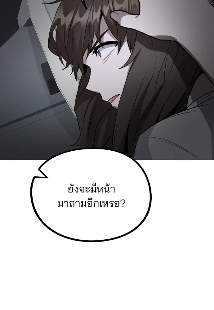 รักผิดแผน ตอนที่ 64 รูปที่ 31