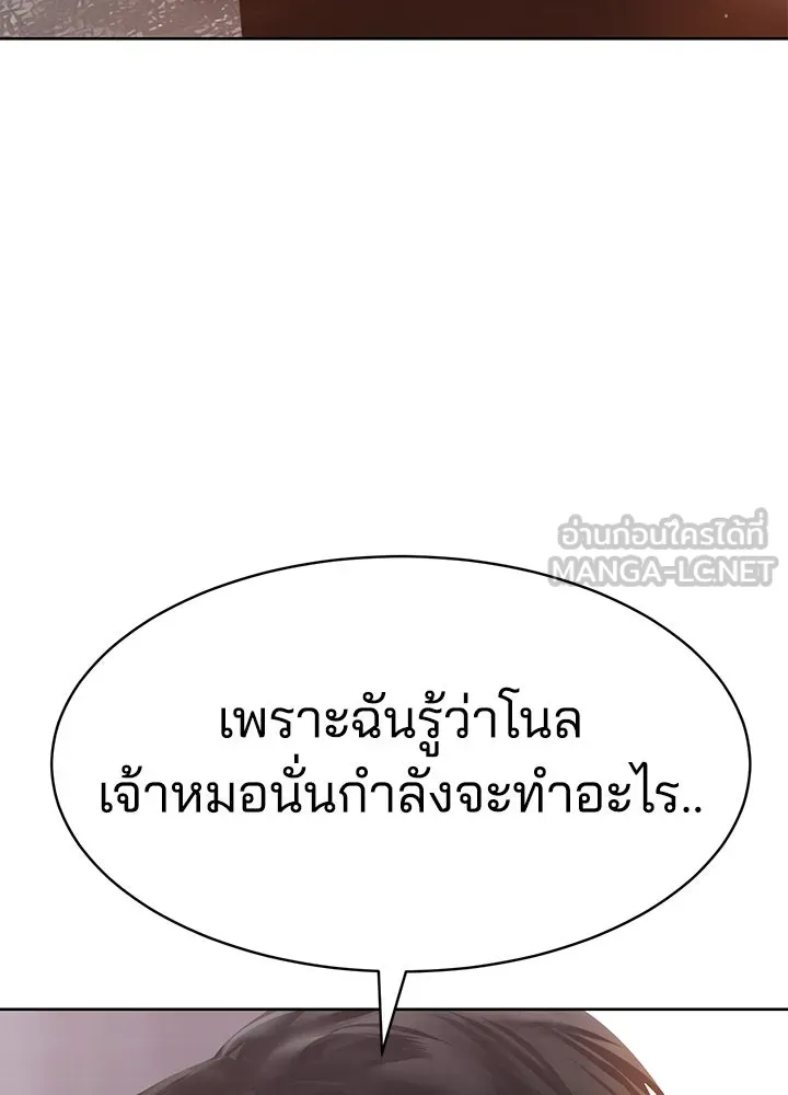 กฎเหล็กบ้านสายลับ ตอนที่ 33 รูปที่ 192