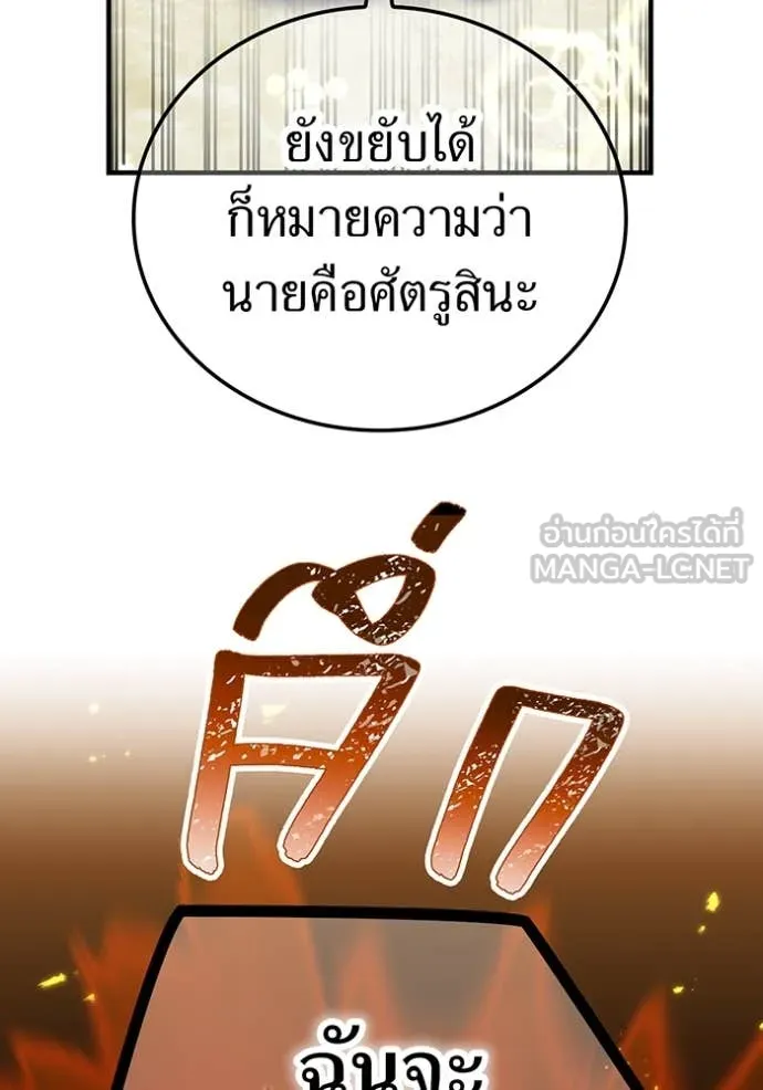 เพลเยอร์เลือดเทวะ ตอนที่ 100 รูปที่ 112